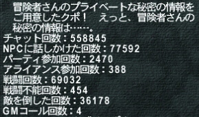 冒険者さん、ありがとうキャンペーン2006